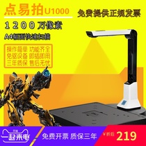 Treasure qi dian yi take U1000 high shot instrument E 16 million pixels S3A4 HD high-speed portable X1820 scanner