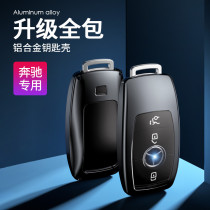  Suitable for Mercedes-Benz c260l key set luxury e300l E200L car A200l S-class S320 shell buckle bag
