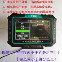 Jiubo Kubota T20 intelligent vehicle GPS meter high precision harvester measuring land area measurement