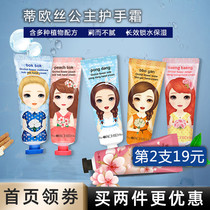 Korea Teos hand cream burst water drops moisturizing hydration moisturizing anti-cracking autumn and winter male and female students carry