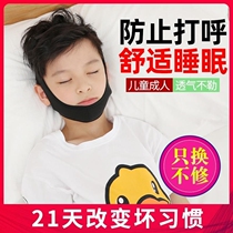 Mouth respiratory correction with adult children sleeping anti-tenter mugsters to shut up and paste the snorkel-like body hypertrophy