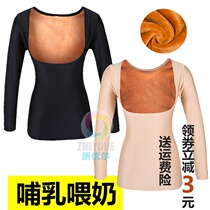 Breastfeeding breastfeeding thermal underwear womens low-necked plus velvet thickened breastfeeding top long-sleeved tummy control bottoming shirt winter body sculpting