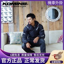 Japan KOMINE Autumn Winter New Leisure Mou Brigade Commute Uncaps Anti-Fall Motorcycle Riding Suit Warm JK-596
