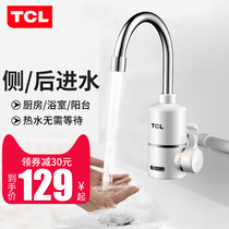 TCL electric faucet quick heat instant over tap water hot heating kitchen treasure household electric water heater