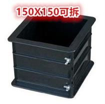 Detachable test mold 150x150 concrete plastic mold 70 7 mortar 100 triple test block Pressure Test Box compression