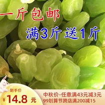 Emerald plum green betel nut plum green melon seeds plum sour and sweet office snacks candied plum 500g