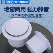Exhaust fan Bathroom two-way wall window type household small toilet exhaust fan Strong kitchen exhaust fan