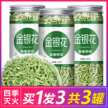 Honeysuckle Tea Clear Fire To Fiery Tea Baby Bath Fever and Chrysanthemum Medlar Chinese Herbal Medicine (not 500g)