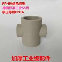 PPH reducing four-way PPR variable diameter four-way PP-H variable four-way PP hot melt tube four-way PPR size four-way