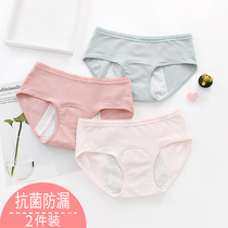 Girl health pants womens menstrual pants anti-leakage Big Aunt pants sanitary cotton antibacterial breathable student girl breifs