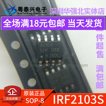 IR2103S IR2103STRPBF Original Imported IR Bridge Drive Motor Control Chip SOP-8