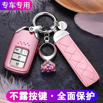 Special Honda 10th generation Civic Accord key set Hao Ying xrv Binzhi car bag crv Crown Road Jed Odyssey shell