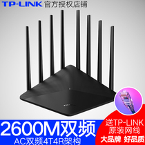 TP-LINK AC2600 dual-band full gigabit wireless routing TPLINK device wireless home wall-through high-speed wifi wall-through king fiber full gigabit port dual gigabit TL