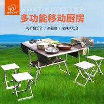 Walking Forest Outdoor Portable Mobile Kitchen Camping Field Cookware Full Range Of Camping Supplies On-board Self-Driving Equipment