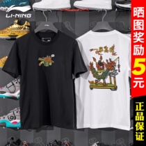 Li Ning move high rice dumplings short sleeves 2022 gaokao t-shirt in exam-shaped Yuan mens summer loose pure cotton half sleeve AHSS367
