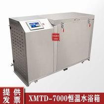 Digital thermostatic water bath box electric thermostatic water tank water bath water bath tank