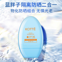 Gao Qian sunscreen 50g female face UV protection fresh and non-greasy