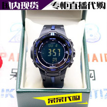 Casio watch Japanese licensed PRW-3100Y-1 1B 3 T YB-7 1PR light energy radio mens watch
