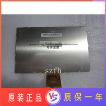 7 inch 40p HD LCD screen HSD070PFW3-B01
