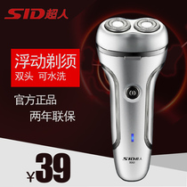 Superman Razor electric charging SA 7052 rotating txd double - head shaved mans beard knife