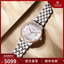 2021 New Swiss Tianjun tangin brand watch female simple temperament mechanical table top ten 7065
