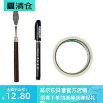 Dankolin heavy color Galle oil stick Scraper Beauty pen Masking tape Painting tool set