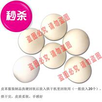 Rubber s-glue special soft dry cleaner Leather back soft ball Down jacket Beating ball Leather soft ball ball ball solid