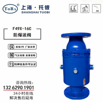 FA49H-16C person anti-protection valve anti-explosion wave valve DN50 65 80100125150200300