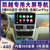  Suitable for Buick Kaiyue HRV Luzun GL8 360 panoramic car central control display large screen navigation all-in-one machine