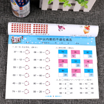 Young Bridging Pre-school Test Paper Maths Language Chinese Pinyin Practice Benga Subtraction Sketch Red Book Learning Supplies