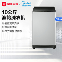 The beautiful 10KG wheel washing machine is fully automatic and directly evolving the frequency household kg large capacity free of washing and washing