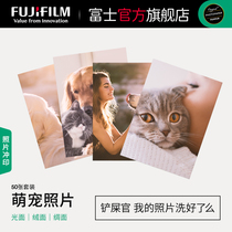 Fuji printing and washing photos printing photos cute pet photo washing cat dog photo printing mobile phone photo washing photos