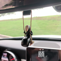 Car pendants swing face-free man Chihiro Car Rearview mirror pendant pendant pendant pendant pendant pendant ornament car accessories