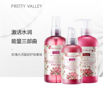 Huimeishe Rose Hydrating Facial skin care Set Nourishing hydrating moisturizing Cleansing toner Lotion Three-piece set