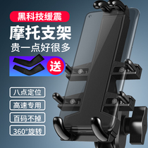 Motorcycle mobile phone navigation bracket electric battery electric bottle car on-board mobile phone rack anti-shock bicycle takeaway riding equipment