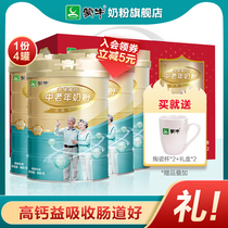 Mengniu flagship store Platinum milk powder 800g * 4 cans gift box high calcium nutrition breakfast food
