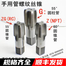 Hand screw tap with screw tap with screw tap G1 8 G1 4 G3 8 G1 2 G5 8 G3 4 G3 4 G1