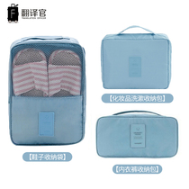 Translation Officer Travel Waterproof Suit Wash Wrap Lingerie Shoes Collection Bag for men and women Travel portable containing classified packages