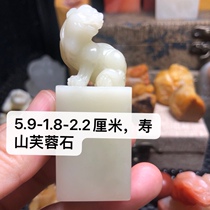 Shoushan Furong Stone Seal White Furong Seal Carving Collection Gift Jiapin Shoushan Stone Carving Works