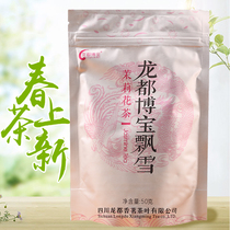 Longdu Xiangming Snow 50 grams Longdu Snow Fragrant Extra Jasmine Tea Sichuan Snow Jasmine Tea