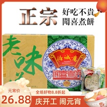 Shanxi specialty Rencheng Wenxi boiled cake Casual snacks Traditional pastry dessert 408*2 boxes of five flavors
