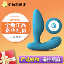  Little yellow chicken kisstoyGordon vestibular orgasm Male prostate massage happy device charging silent remote control