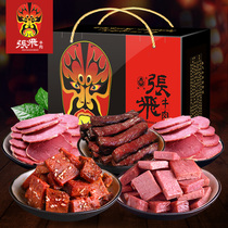(Zhang Fei_Fei Chang Liuli 1050g) Sichuan Chengdu specialty beef jerky gift snacks New year gift box