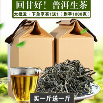 (Buy 1 catty and get 1 catty free)Puer Tea Raw Tea Loose tea Dingpu 2021 Iceland head Spring Tea Bulk raw Pu Ration tea