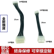 Lenovo power supply 10PIN 14PIN power supply extension cord Lenovo power supply 14-pin 10-pin extension cord all copper
