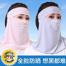 Summer neck cover artifact sunscreen face mask Face cover ice silk veil cover full face face cover Bib female fashion neck protection