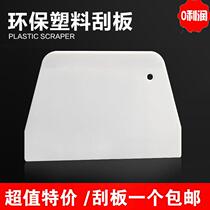 Multifunctional plastic scraper hard surface dividing knife kitchen cake cream scraper household scraper