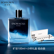 Ice Shixi Prince Men Perfume Perfume Ancient Perfume Perfume 100ml Men Taste fresh and natural