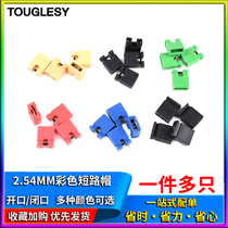 touglesy jumper cap 2 54MM color short circuit cap row pin connection block yellow red black blue green