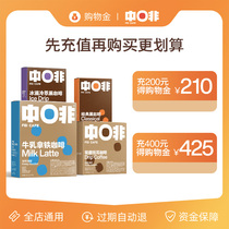 (Limited recharge) Zhongphine shopping gold (universal throughout the store) can be superimposed on other discounts (enjoy a discount)